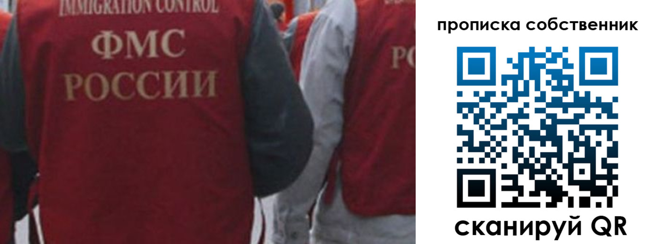 временная регистрация купить в Жуковке