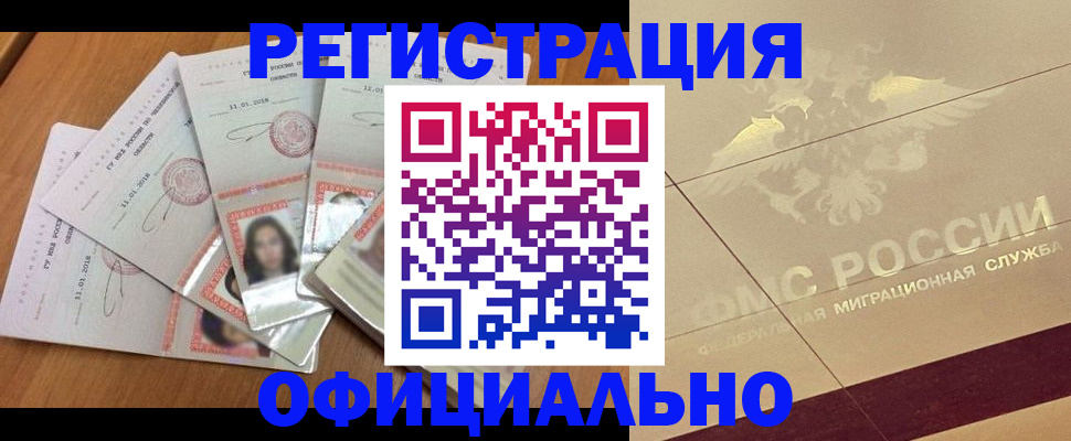 найти адрес прописки в Жуковке