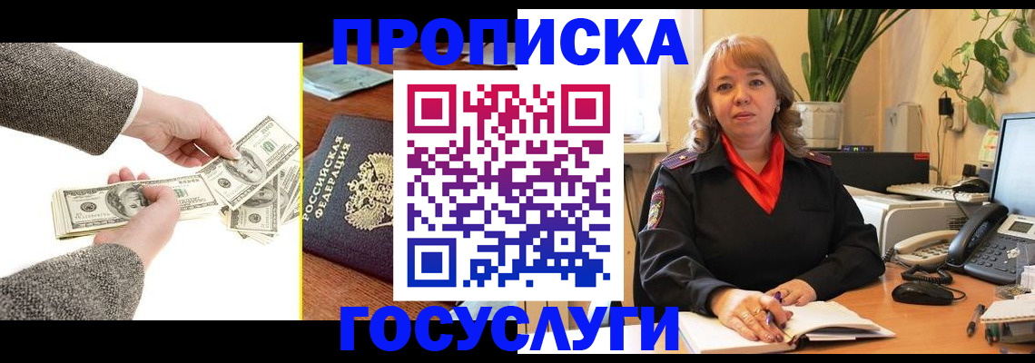 найти адрес прописки в Жуковке